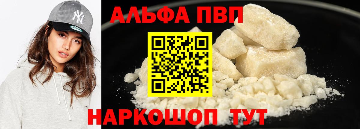Ставрополь  A-PVP VHQ  APVP СК КРИС  дарнет шоп  Вход с VPN 