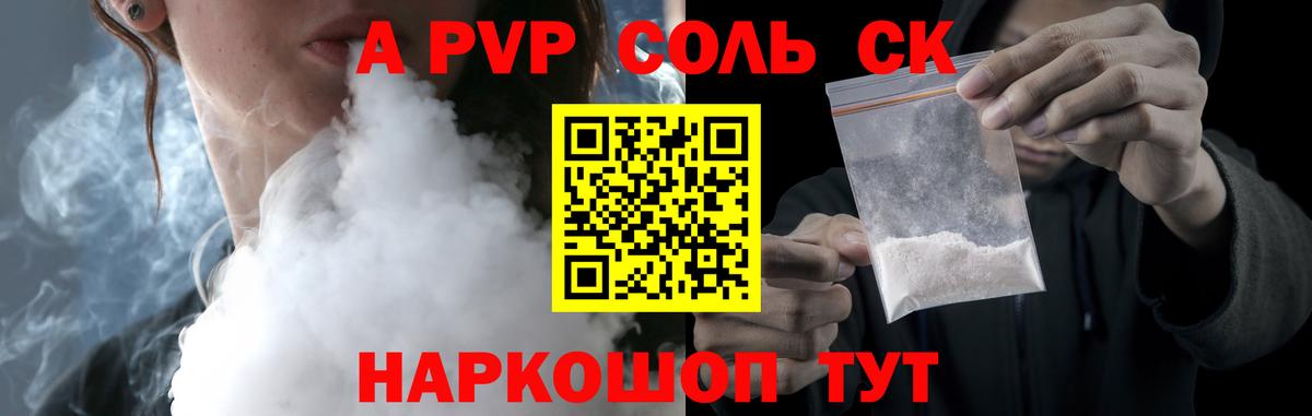 А ПВП мука Ставрополь