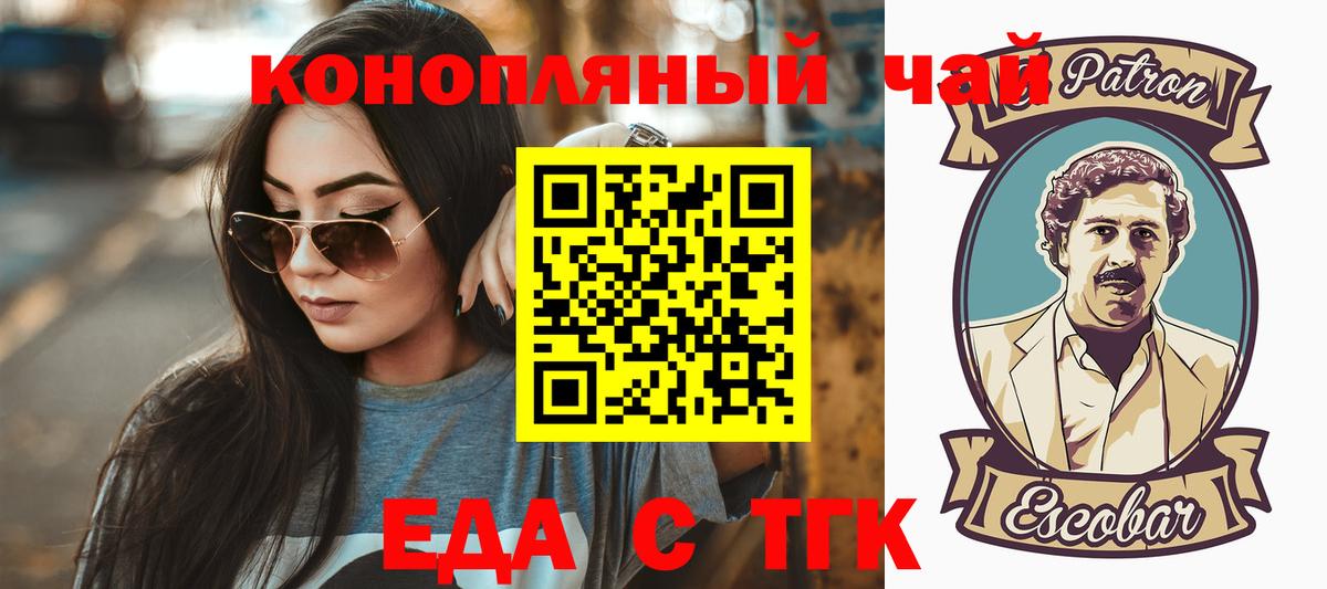 Canna-Cookies марихуана Ставрополь