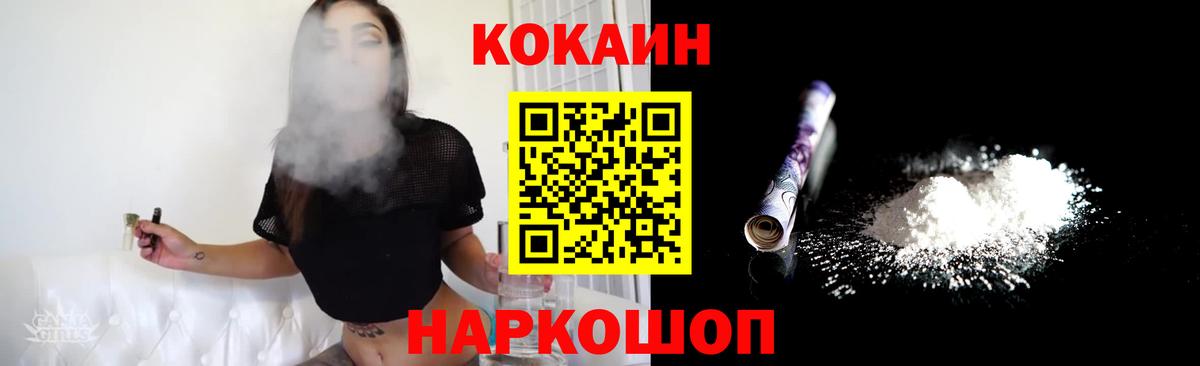 Ставрополь  COCAIN Перу  Cocaine 98%  даркнет сайт  Вход с VPN 