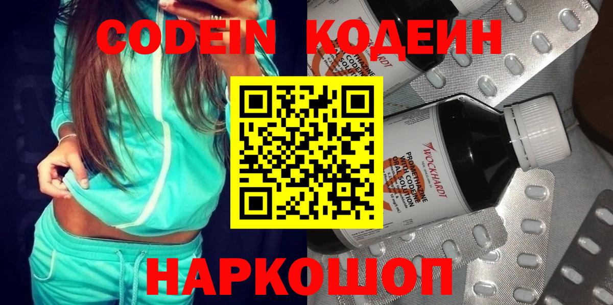 NBOMe Ставрополь