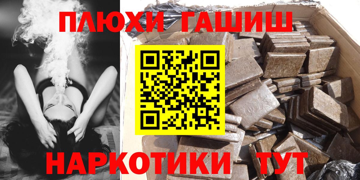 Гашиш убойный  Вход с VPN  Ставрополь  ГАШ AMNESIA HAZE 