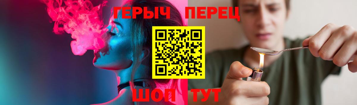 ГЕРОИН VHQ Ставрополь