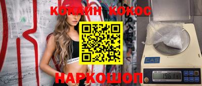 кокаин VHQ Обнинск