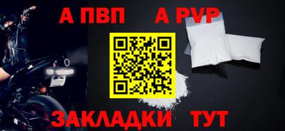 ALPHA-PVP Первоуральск