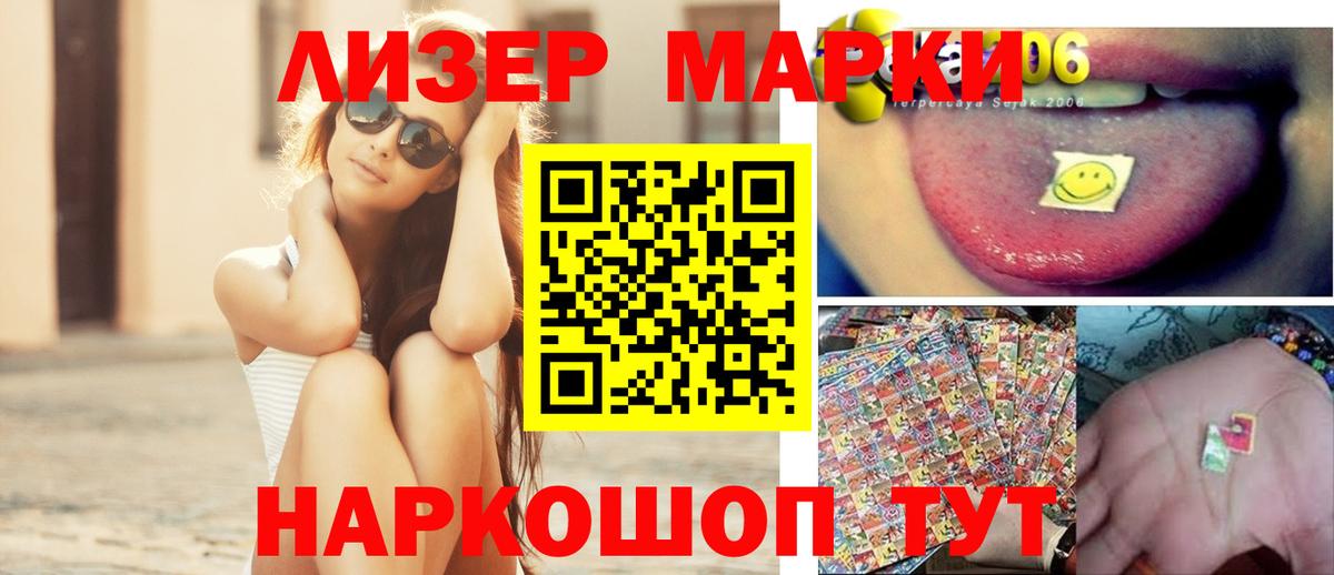 LSD-25 экстази кислота Ставрополь