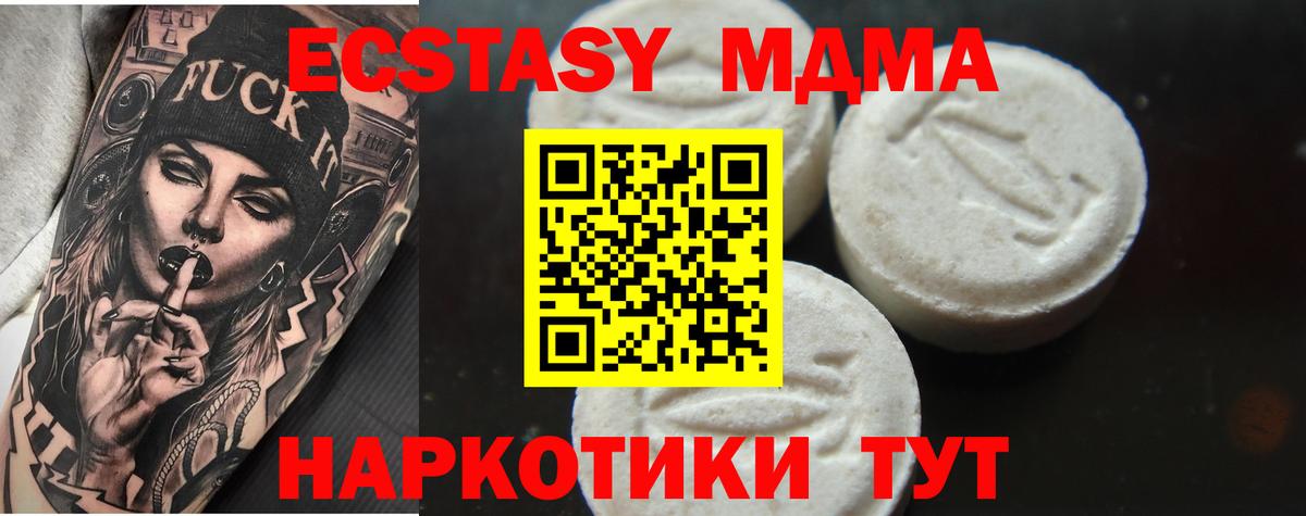 МДМА crystal Ставрополь