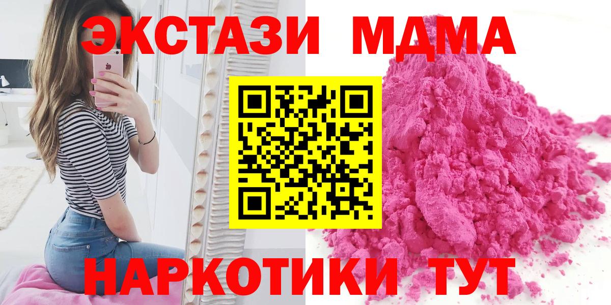 MDMA  MDMA кристаллы  Ставрополь  Вход с VPN  MDMA кристаллы 