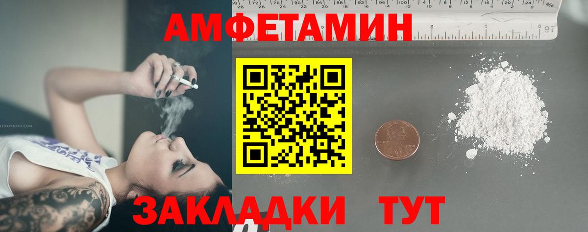 Метамфетамин мет  Метамфетамин мет  Ставрополь  Вход с VPN 