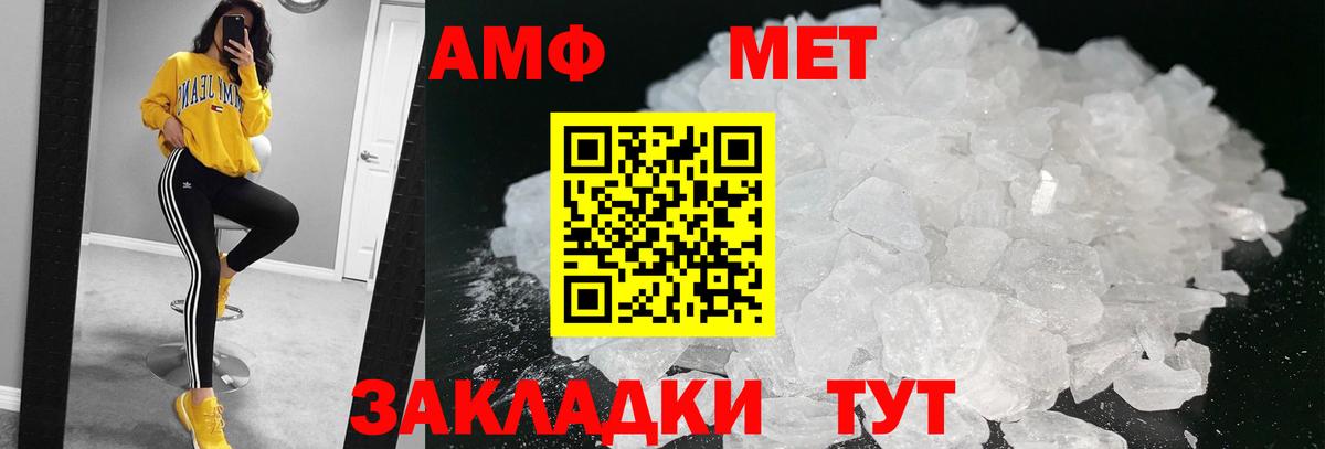 МЕТАМФЕТАМИН Methamphetamine Ставрополь