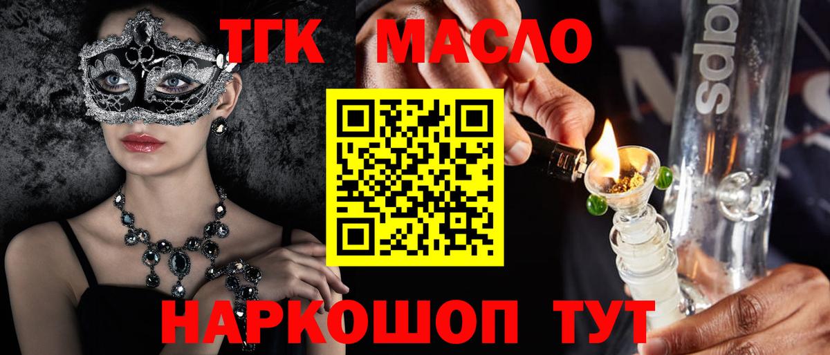 Дистиллят ТГК вейп Ставрополь
