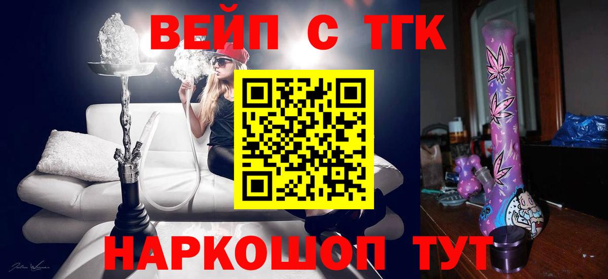 ТГК Wax  купить  сайты  Ставрополь  Вход с VPN  ТГК вейп с тгк 
