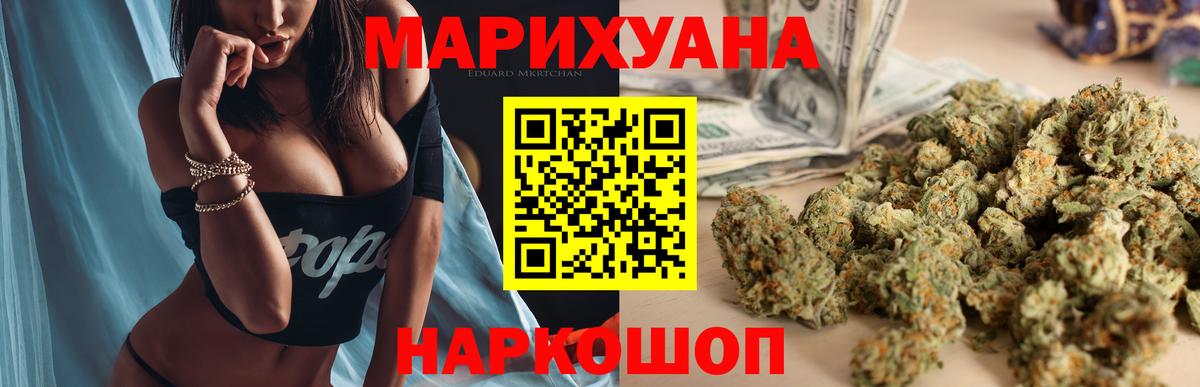Канабис планчик Ставрополь